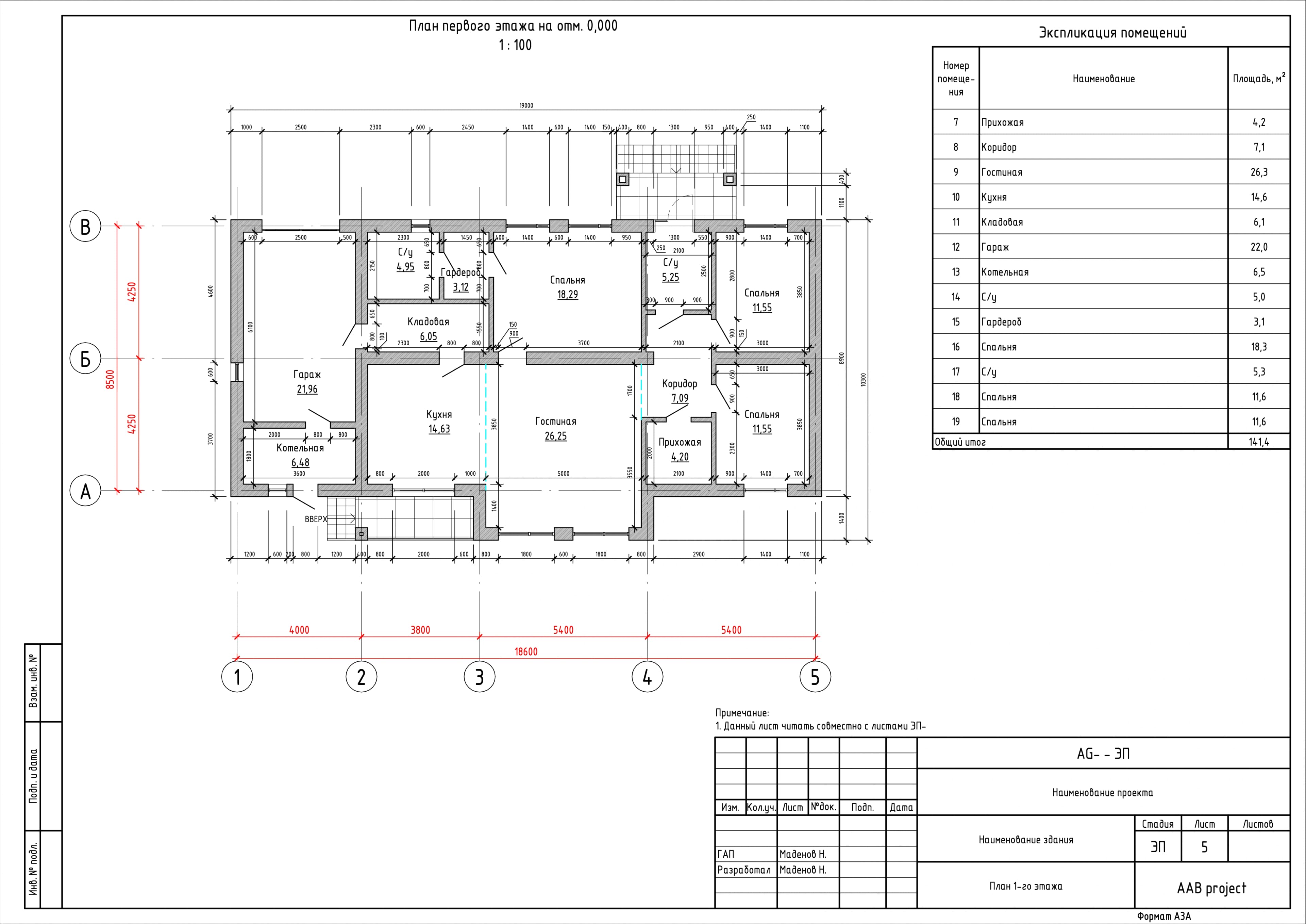 4-комн. Одноэтажный дом 141.4 м² (3 спальни + Гараж 22 м²)