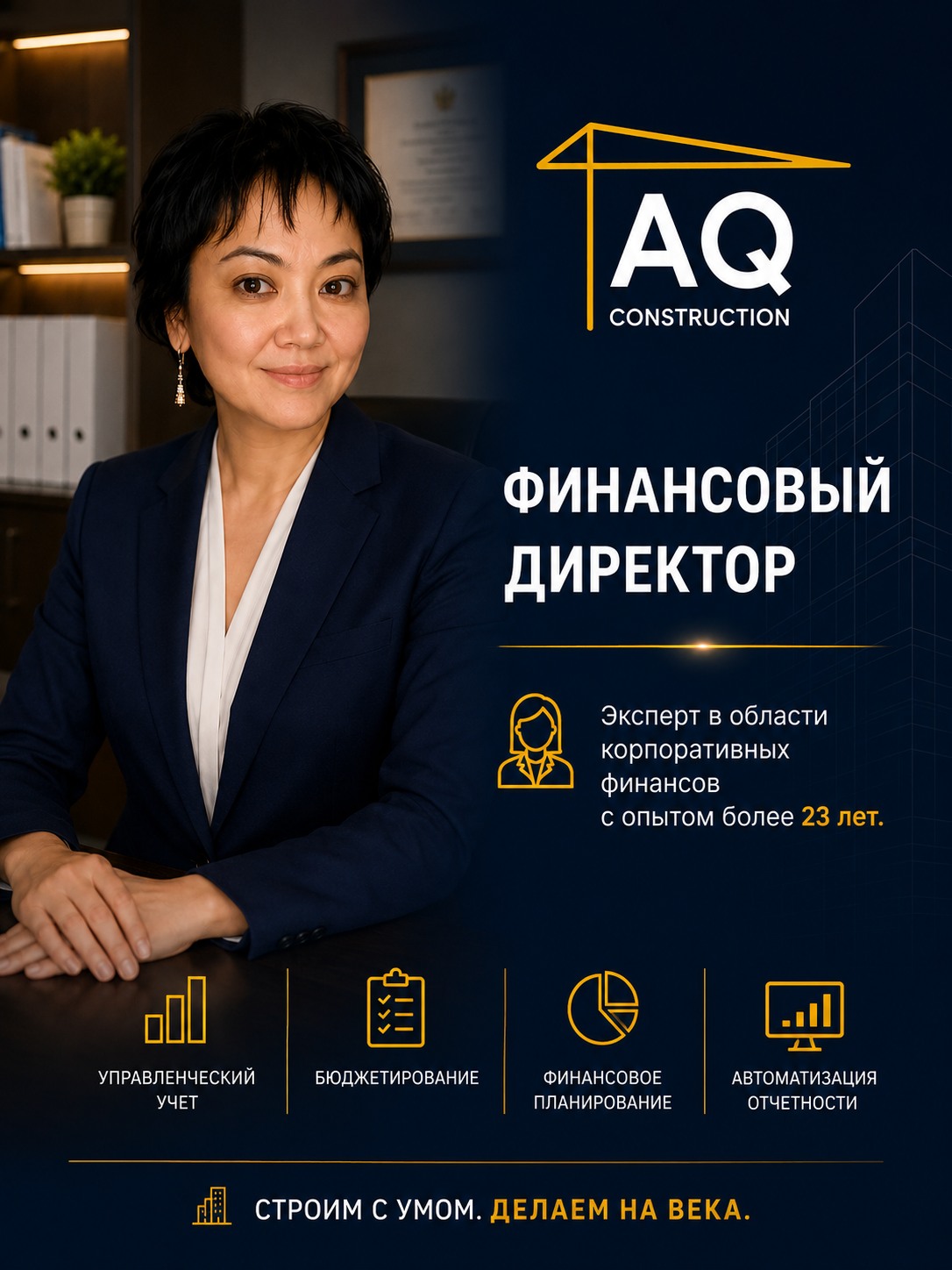 Бейсембаева Дана Мейрамбековна