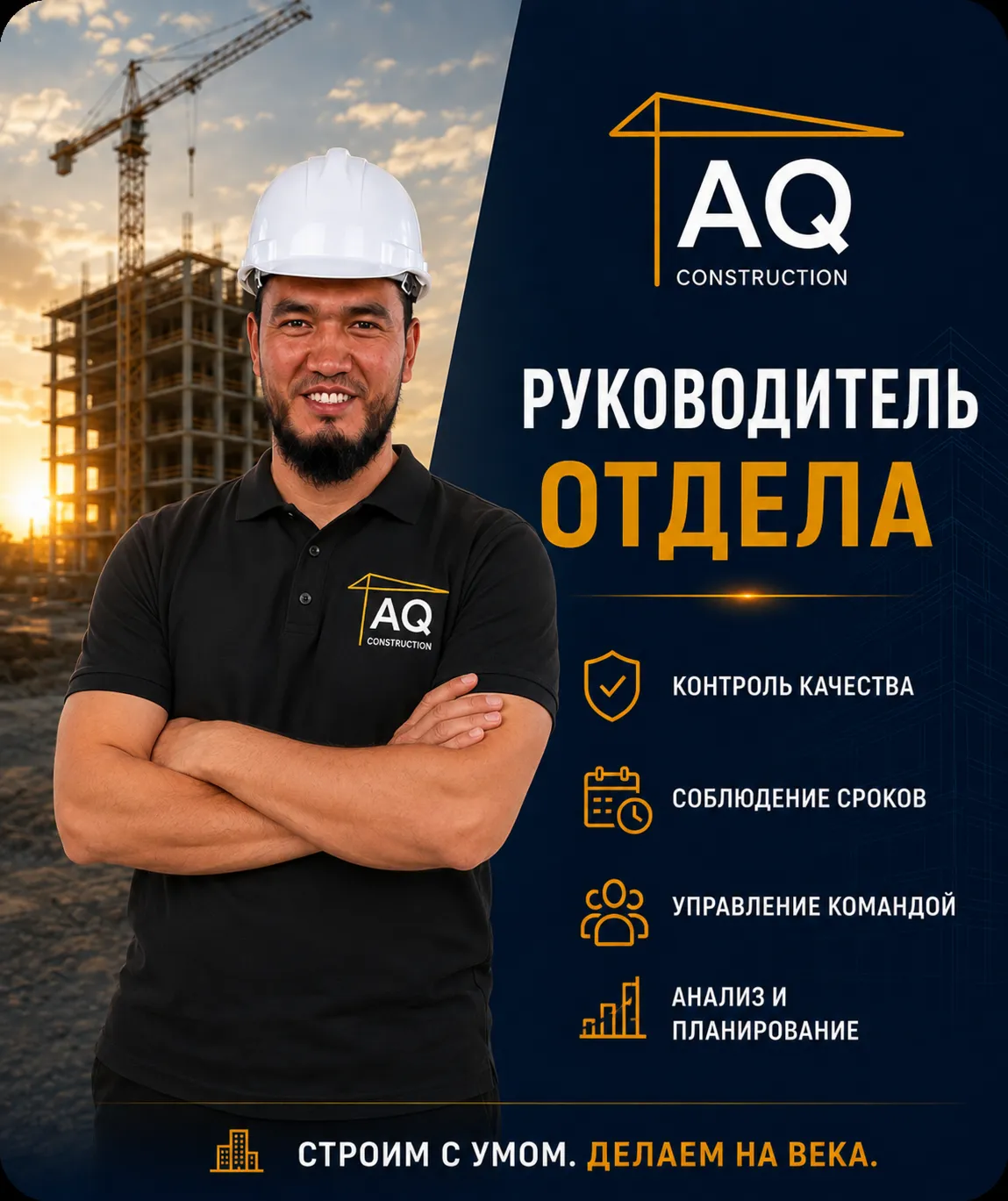Бауыржан Досжан